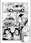 相姦兄妹ふたりだけ試し読み28ページ