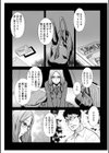 相姦兄妹ふたりだけ試し読み29ページ