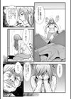 相姦兄妹ふたりだけ試し読み33ページ