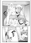 相姦兄妹ふたりだけ試し読み34ページ