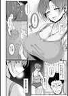 うわばみの瞳【単話】試し読み2ページ
