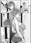 うわばみの瞳【単話】試し読み7ページ
