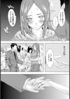 出産前講座 〜夫婦円満はアナルから〜【単話】試し読み7ページ