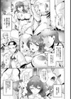 宅呑み浮気姦 〜アナタの前で濡れる蜜壺〜【単話】試し読み3ページ
