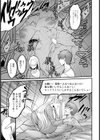 隣の部屋のロシア人がうるさいんですが【単話】試し読み7ページ