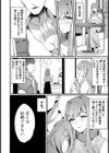 明けない夜の淫虐【単話】試し読み2ページ