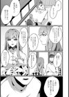 明けない夜の淫虐【単話】試し読み3ページ