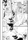 明けない夜の淫虐【単話】試し読み6ページ