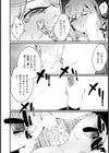 明けない夜の淫虐【単話】試し読み8ページ