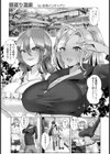 寝返り温泉【単話】試し読み5ページ