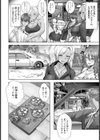 寝返り温泉【単話】試し読み6ページ
