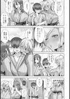 寝返り温泉【単話】試し読み7ページ