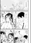 人妻の甘い乳にご用心【単話】試し読み3ページ