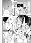 人妻の甘い乳にご用心【単話】試し読み4ページ