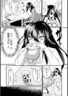 令嬢蓮見の華麗な変貌【単話】試し読み3ページ