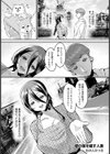 愛の巣を穢す人妻【単話】試し読み1ページ