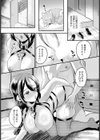 愛の巣を穢す人妻【単話】試し読み8ページ