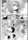 サイカイ試し読み2ページ