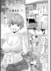 サイカイ試し読み3ページ