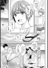 サイカイ試し読み5ページ