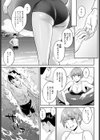 サイカイ試し読み7ページ