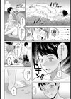 サイカイ試し読み8ページ