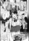 もう少しこのママで試し読み1ページ