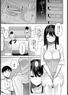もう少しこのママで試し読み3ページ