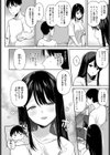 もう少しこのママで試し読み4ページ
