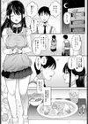 もう少しこのママで試し読み6ページ