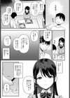 もう少しこのママで試し読み7ページ