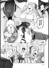 ユウアイサボルーム試し読み2ページ