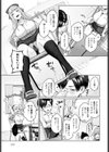 ユウアイサボルーム試し読み3ページ
