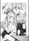 ユウアイサボルーム試し読み4ページ