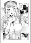 ユウアイサボルーム試し読み5ページ