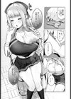 ユウアイサボルーム試し読み7ページ