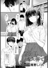 雨の日、バス停で試し読み1ページ
