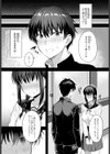 雨の日、バス停で試し読み2ページ