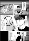 雨の日、バス停で試し読み4ページ