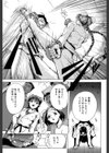 乙女狩り試し読み3ページ