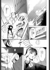 乙女狩り試し読み5ページ