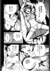 乙女狩り試し読み6ページ