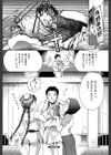 乙女狩り試し読み18ページ