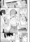 君はキレイだ試し読み1ページ