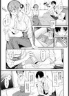 君はキレイだ試し読み3ページ