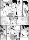 君はキレイだ試し読み5ページ