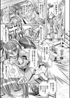 限界ボコ腹シンドローム試し読み11ページ