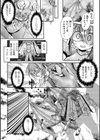 限界ボコ腹シンドローム試し読み13ページ