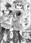 限界ボコ腹シンドローム試し読み16ページ