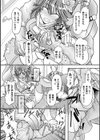 限界ボコ腹シンドローム試し読み19ページ